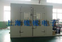 步入式高低溫試驗(yàn)室